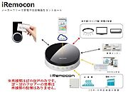 ＩＯＴ仕様、ｉＲｅｍｏｃｏｎ採用。床暖房（※1Ｆ世帯のみ対応）・電動シャター・照明・エアコン対応。サンプル画像です。実際と異なる場合は現況を優先致します。