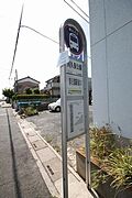 アパート敷地から出て20ｍ先にバス停があります。「春日部駅東口」行きですので駅までのアクセスに便利です。