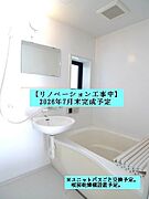 リノベーション工事中。2026年7月末完成予定。