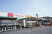 ホームセンター「オリンピック太田店」まで250ｍ！
