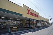 とりせん太田新井店まで600ｍ！