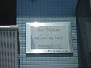 名称看板「メゾンドソレーユ」です