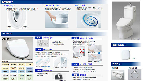 トイレを拡大表示
