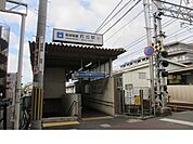 その他「阪神「打出駅」様まで920m」