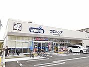 その他「ウェルシア尼崎常光寺店まで650m」