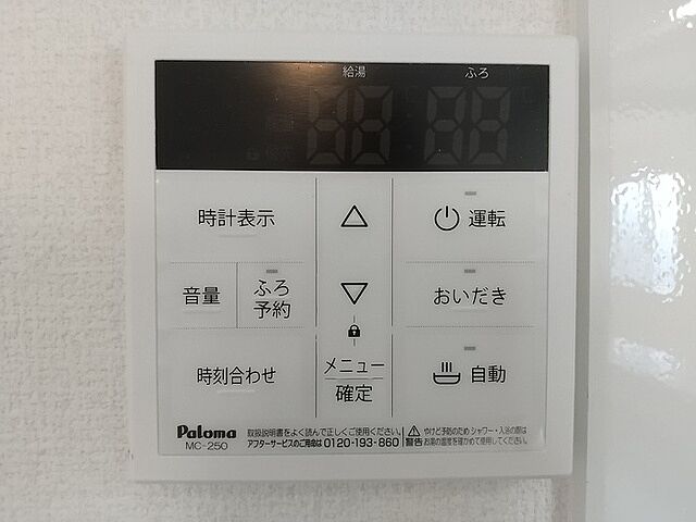 設備