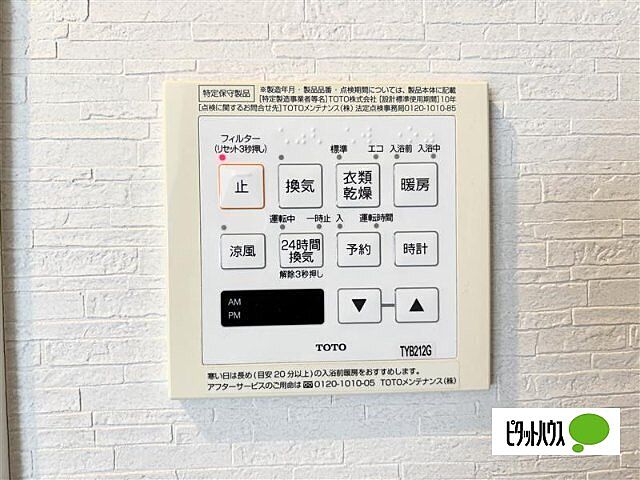 設備