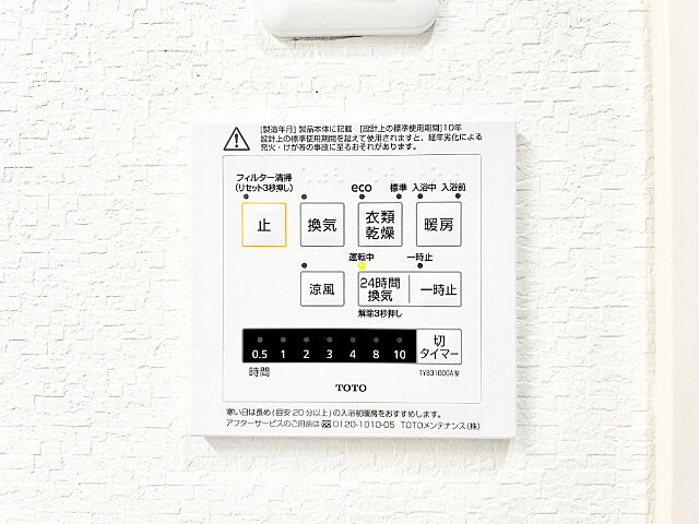 設備