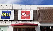 その他「かみしんプラザ様まで1100m」