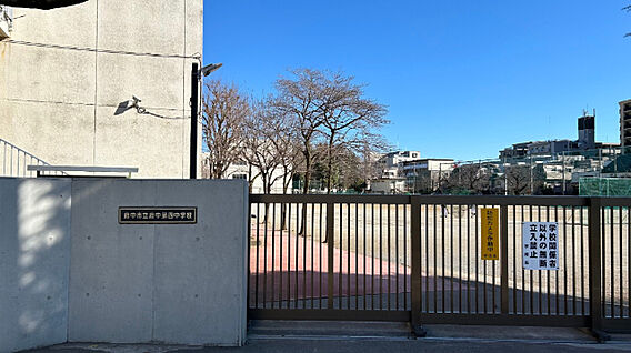 中学校「府中市...
