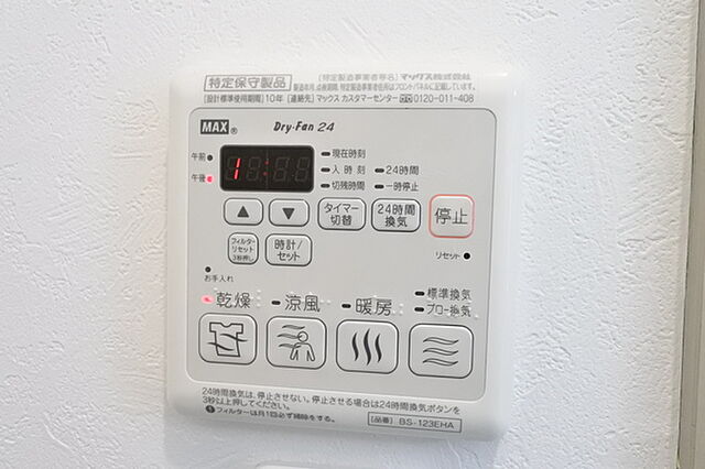設備