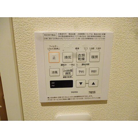 設備