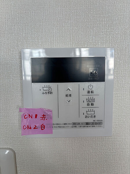 その他を拡大表示