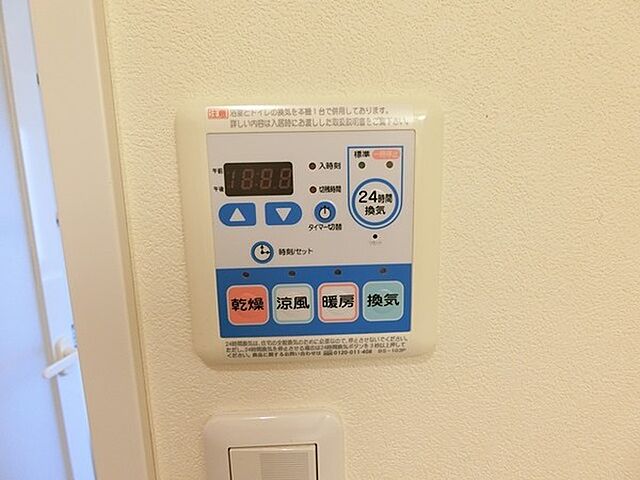 設備