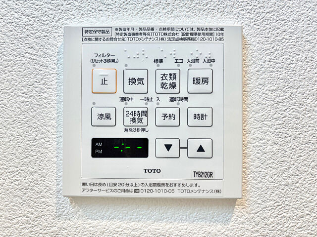 設備