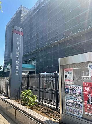 警察署、交番「...