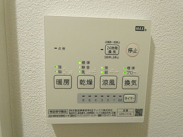 設備