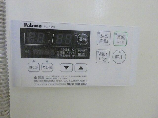 設備