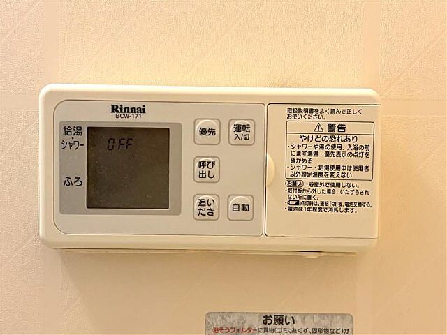 設備