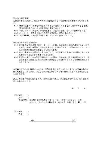 室内