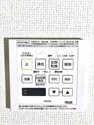 設備