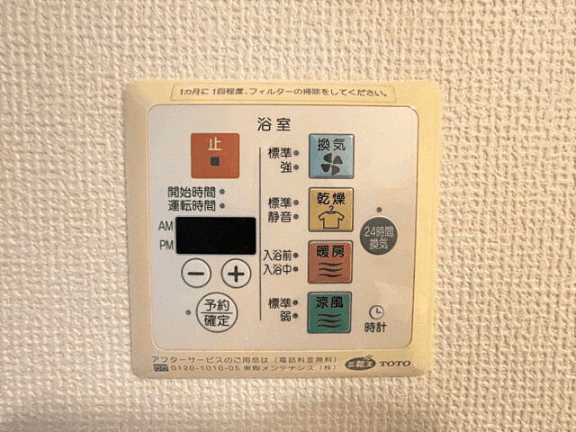設備