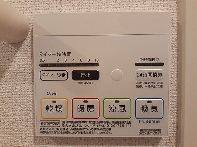 設備
