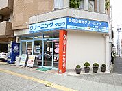 「まで0m」クリーニング