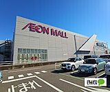 スーパー「イオンスタイル常滑まで816m」