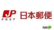 郵便局「名古屋中野本町郵便局まで514m」