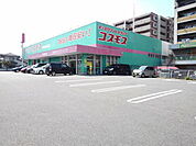 その他「コスモス博多南駅店まで2100m」