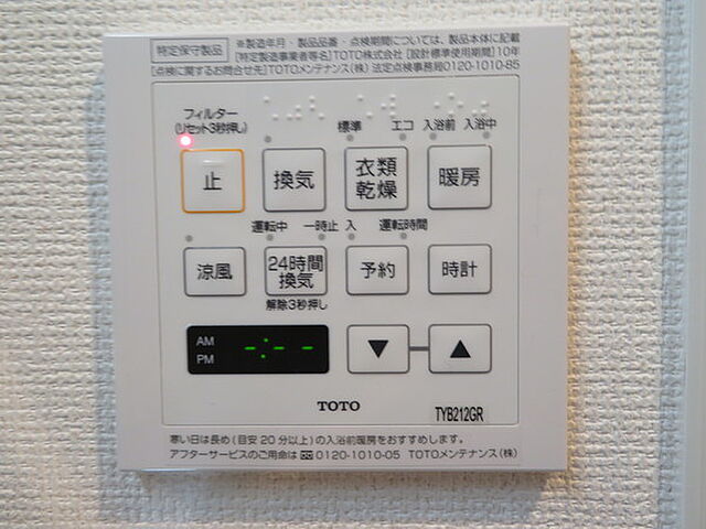 設備