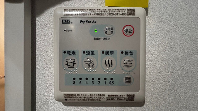 設備