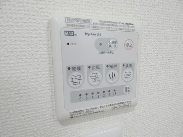 設備