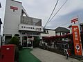 郵便局「江戸川...