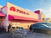 スーパー「アオキスーパー古井店まで758m」