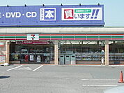 その他「セブンイレブン岡崎緑丘2丁目店まで301m」