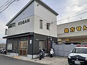 その他「伏見警察署 向島交番まで600m」