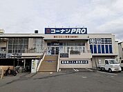 その他「コーナンPRO 宇治大久保店まで130m」