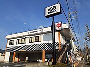 その他「くら寿司 山科店まで550m」
