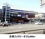 その他「京都ファミリーまで1600m」