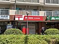 郵便局「東大島...