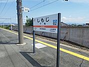 その他「下地駅まで1500m」
