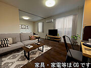 LDK※内観画像の家具はCGです。家具は付随しません。