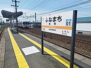 その他「船町駅まで650m」
