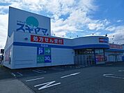 その他「スギヤマまで300m」