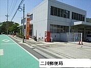 その他「二川郵便局まで1500m」