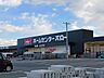 周辺：その他「バローホームセンターまで900m」