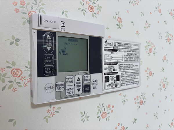 その他を拡大表示