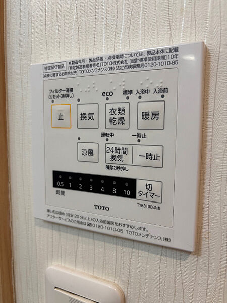 その他を拡大表示